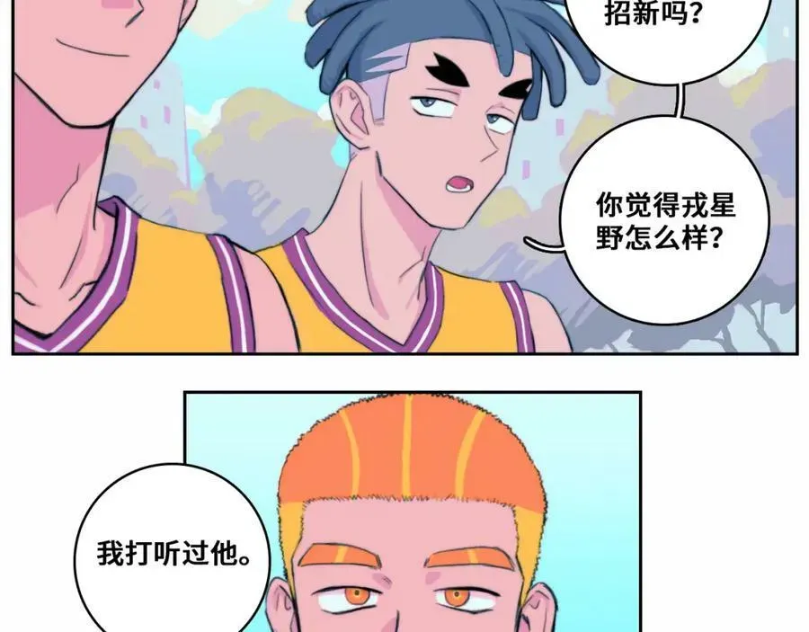 硬核一中 第81话 体验万众瞩目的感觉 第82页