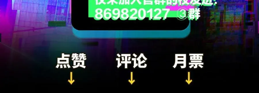 硬核一中 第89话 你就是负21班的班长？ 第83页