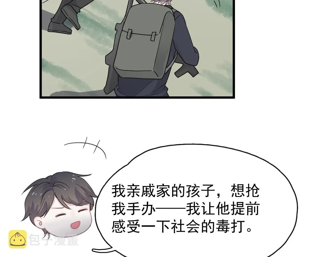 这题超纲了 第91话 想画画吗？ 第83页