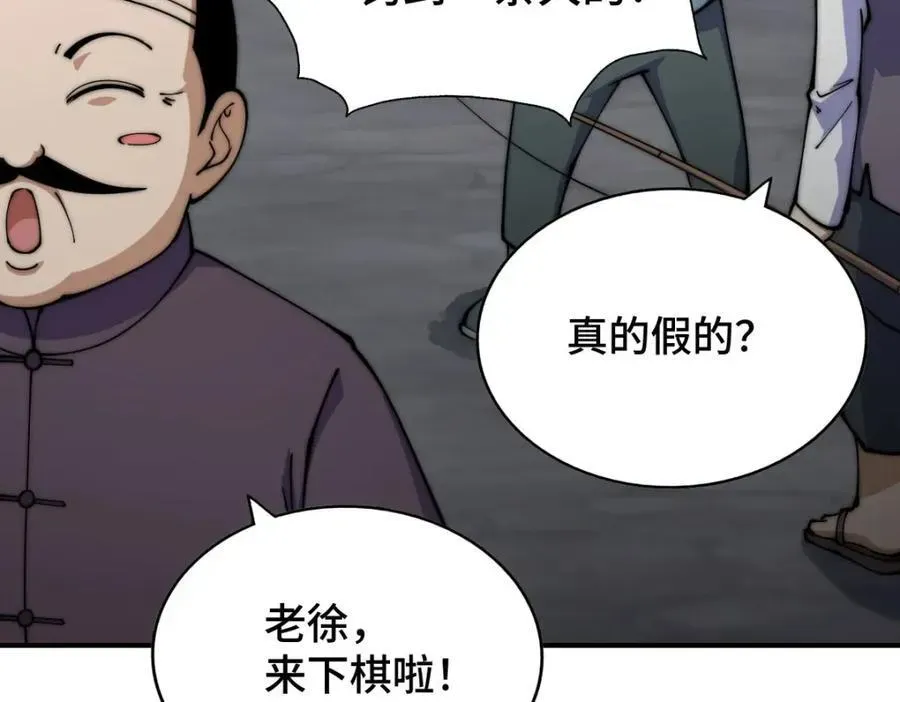 万人之上 第256话 一魔难求 第84页