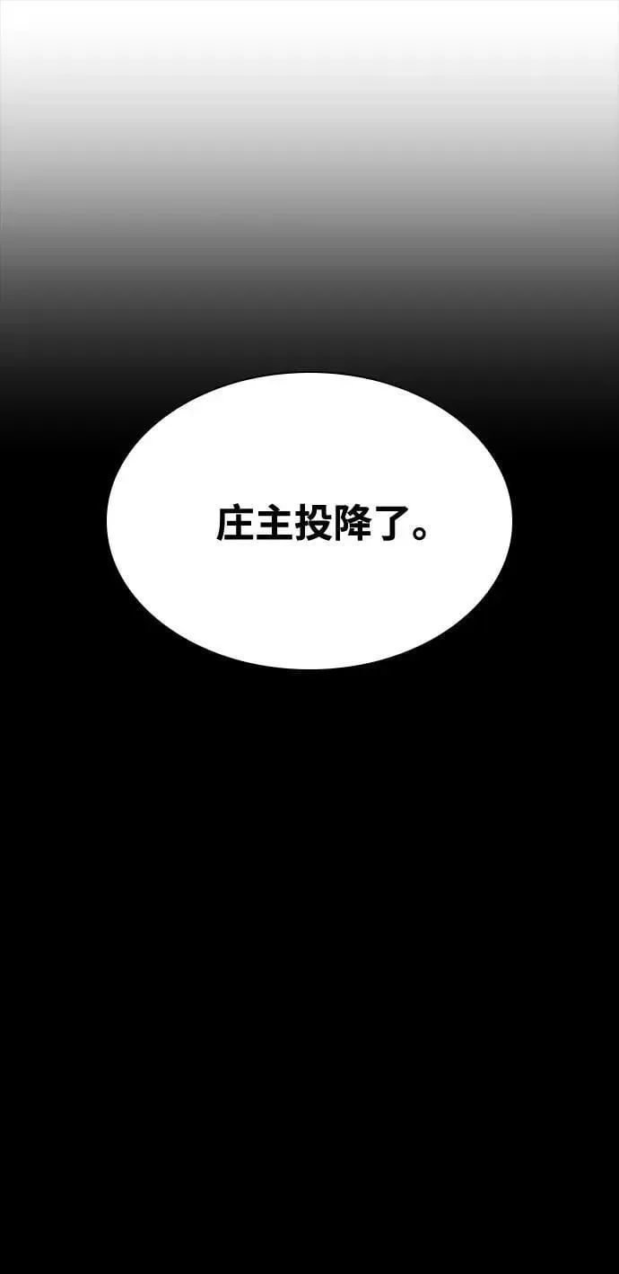 怪力乱神 第34话 天地会 第84页