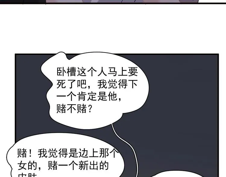 这题超纲了 第31话 我在看你 第84页