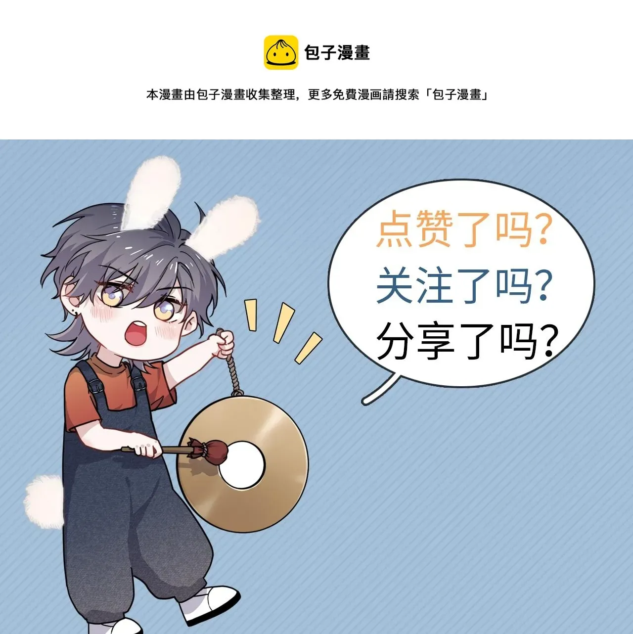 这题超纲了 第107话 是不是不行？ 第85页