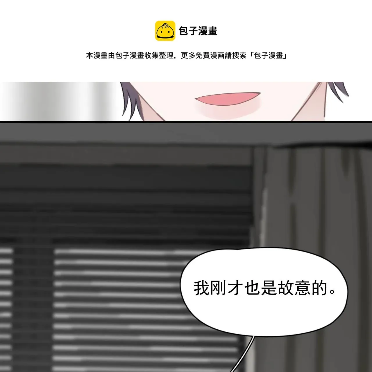 这题超纲了 第99话 梦想 第85页