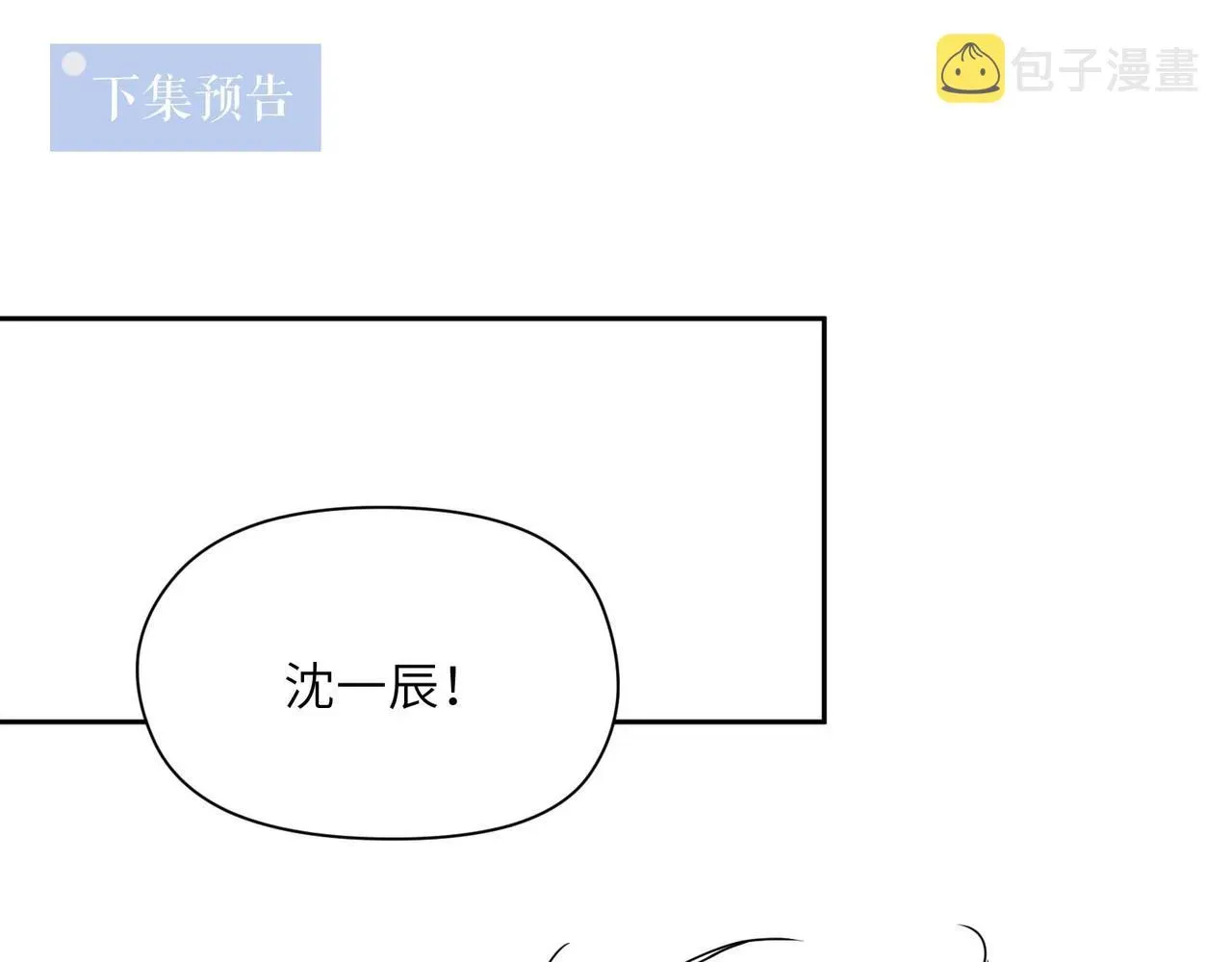 有本事你再凶一个？ 第75话离别 第86页