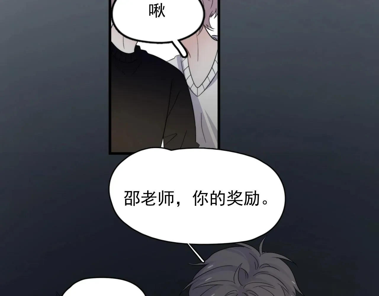 这题超纲了 第116话 联考第一 第86页