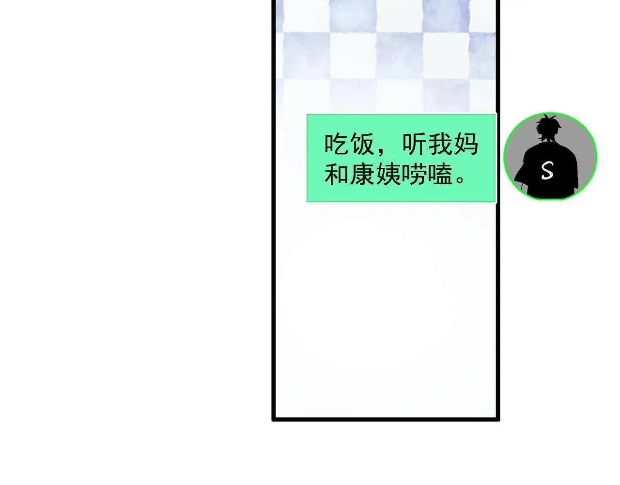 这题超纲了 第109话 双向奔赴？ 第86页