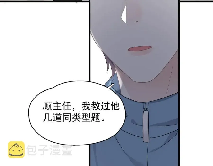 这题超纲了 第59话 有点天赋 第77页