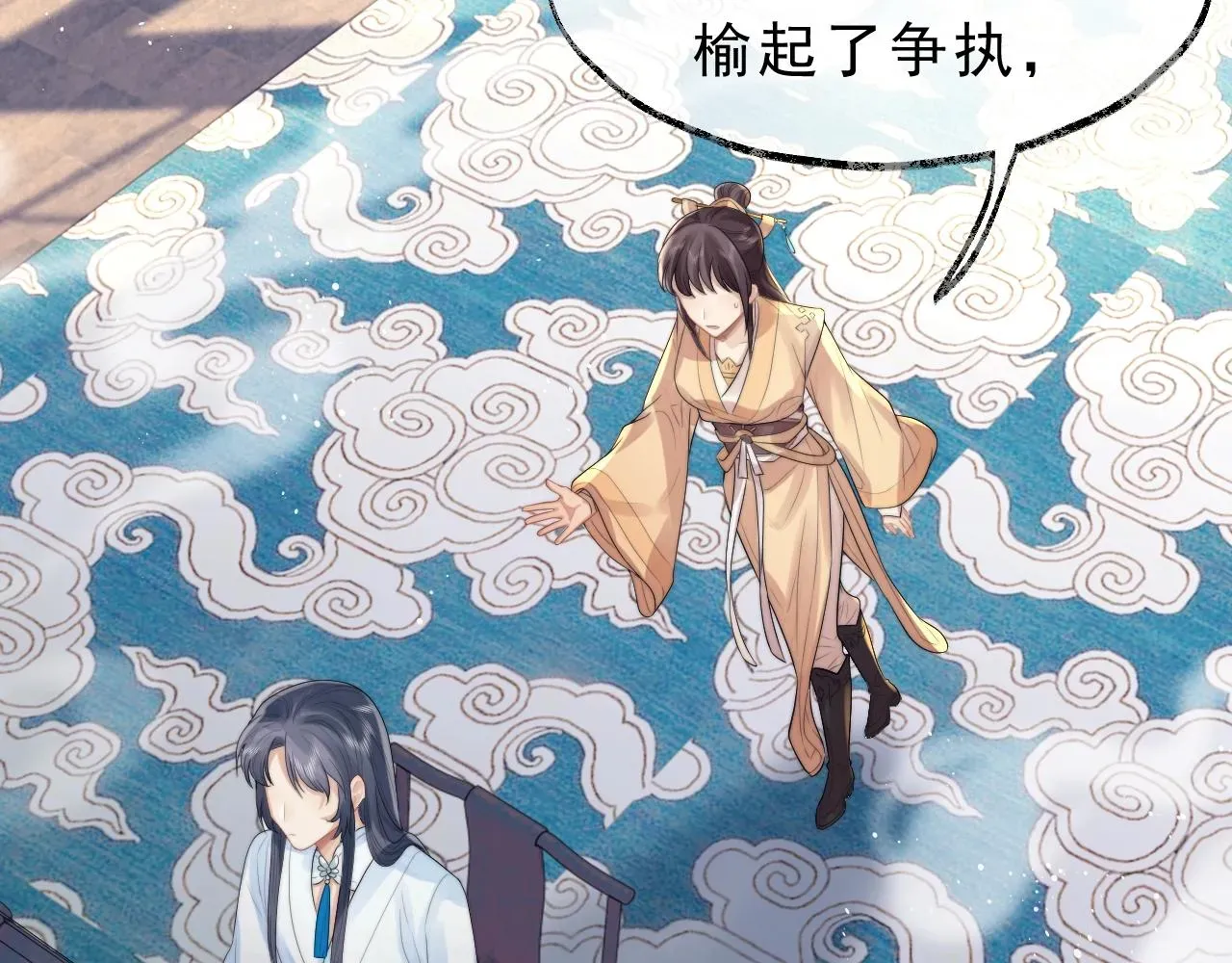 独占病美人师尊 第2话 崽崽很磨人 第87页