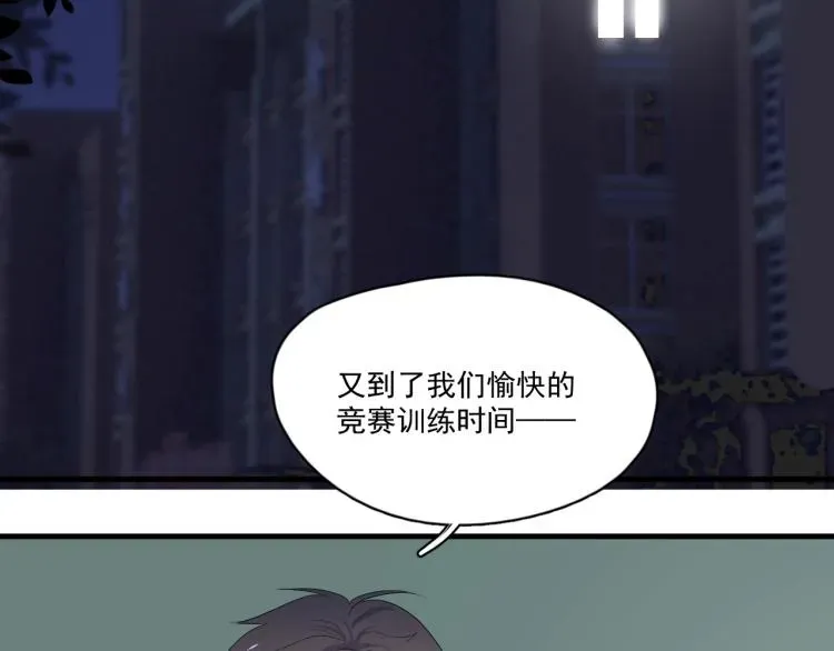 这题超纲了 第46话 淡淡的醋味？ 第88页