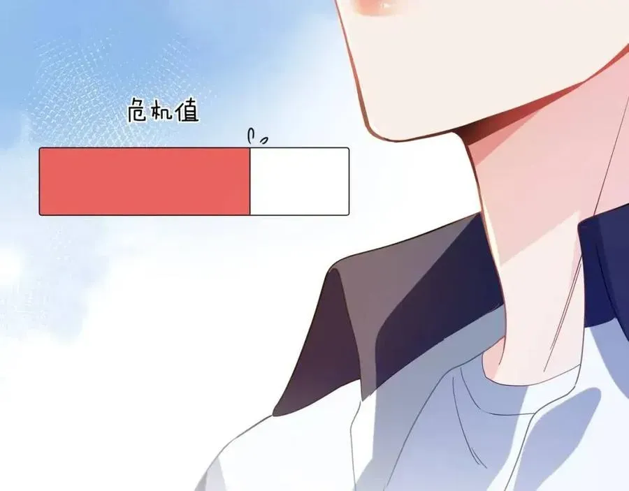 有本事你再凶一个？ 第47话  季予明，你动动腿 第88页