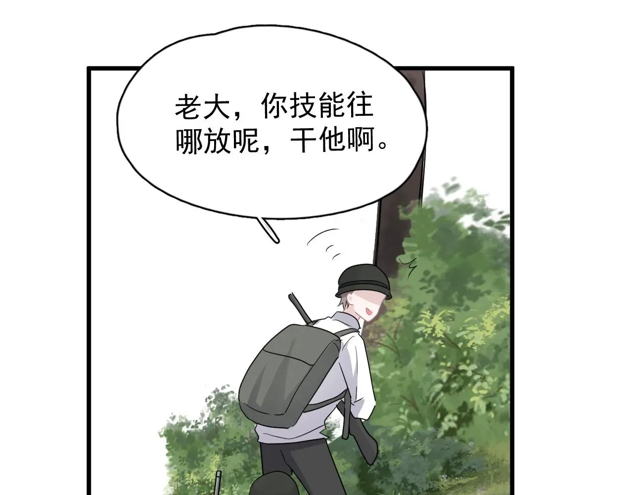 这题超纲了 第91话 想画画吗？ 第88页