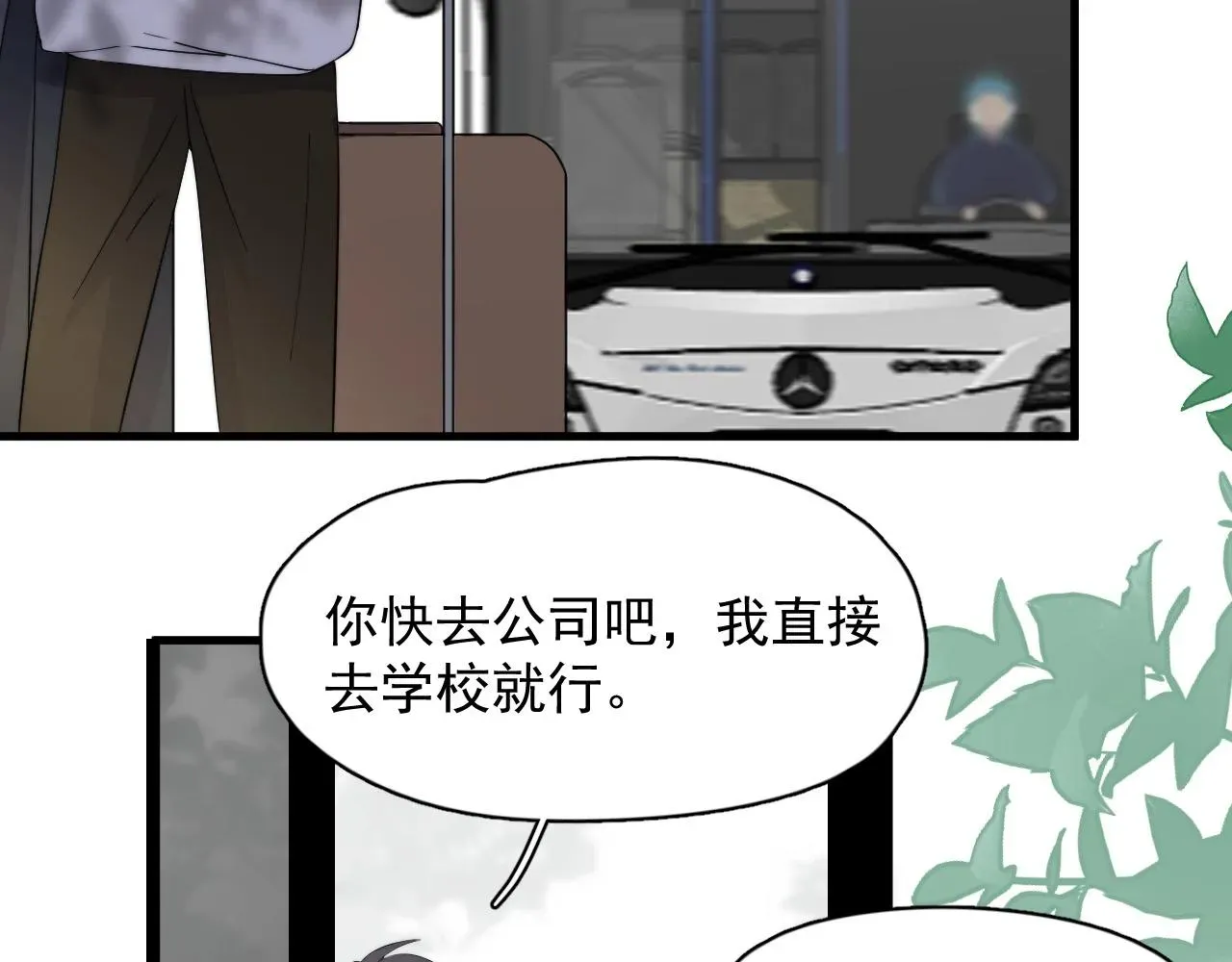 这题超纲了 第115话 紧张吗？ 第88页