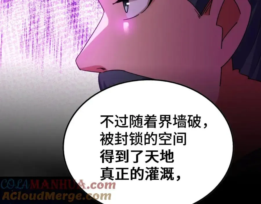 万人之上 第287话 九界觉醒！ 第89页