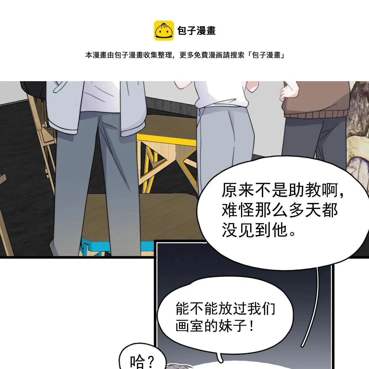 这题超纲了 第108话 许湛哥哥~ 第89页