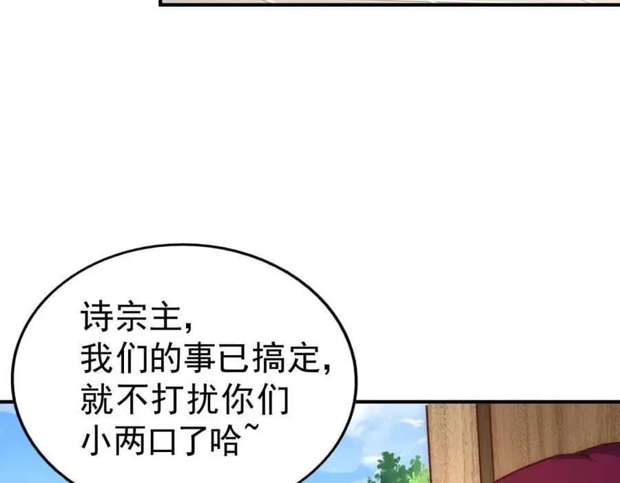 万人之上 第251话 误会大了 第90页