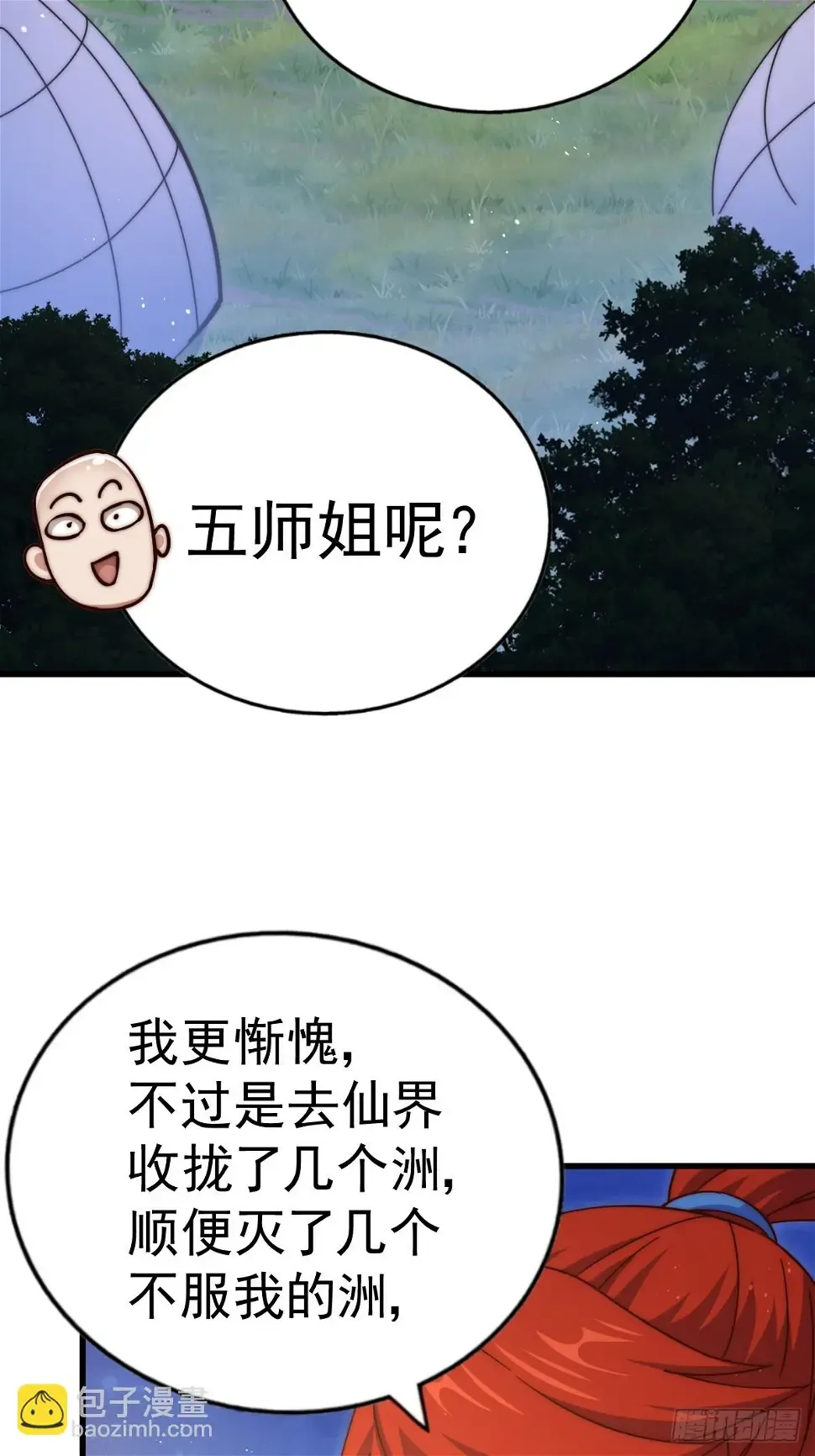 万人之上 第194话 大战结束 第9页