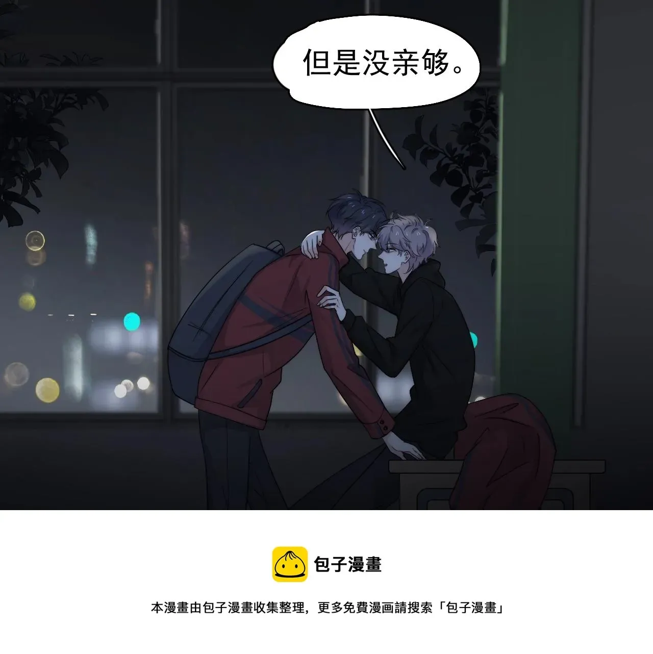 这题超纲了 第103话 吃醋不给抄作业！ 第9页