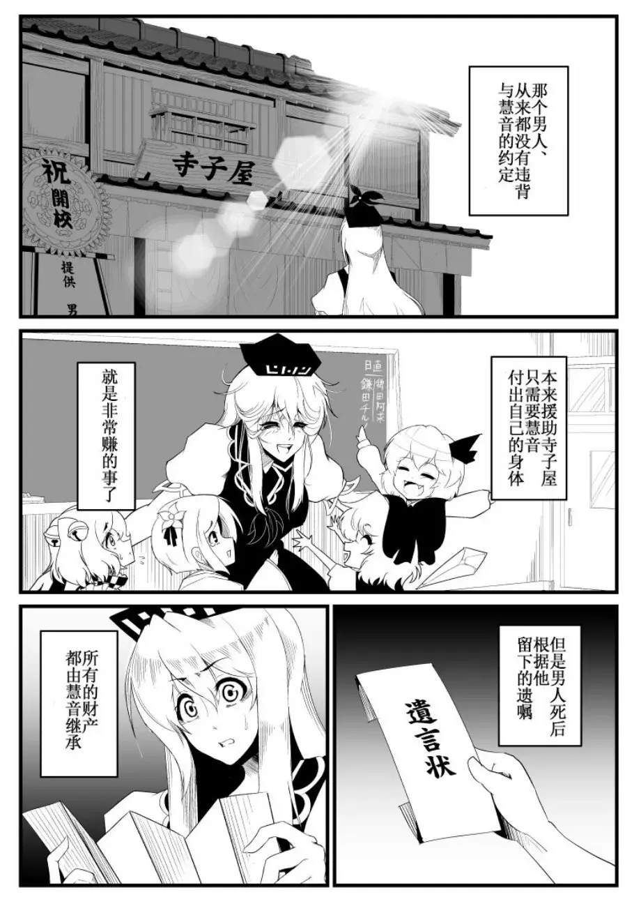 正想画一部战斗漫画，却被慧音老师画了一部陵辱漫画 第1话 第9页