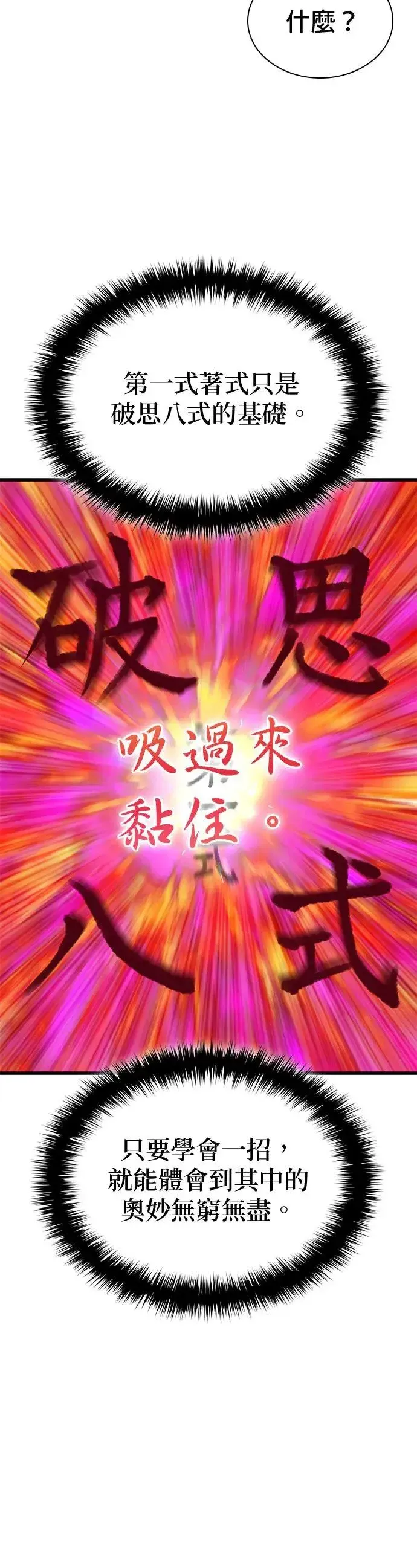 怪力乱神 第15话. 鬼影阁 第9页