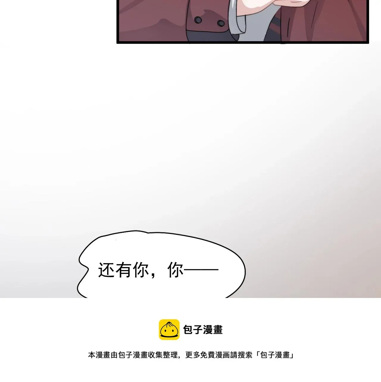 这题超纲了 第105话 为你破例 第9页