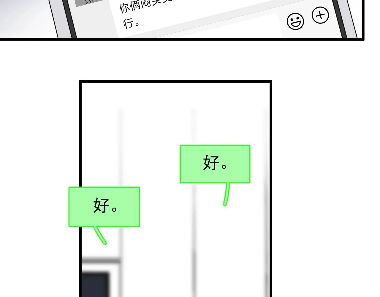 这题超纲了 第90话 下不去手 第9页