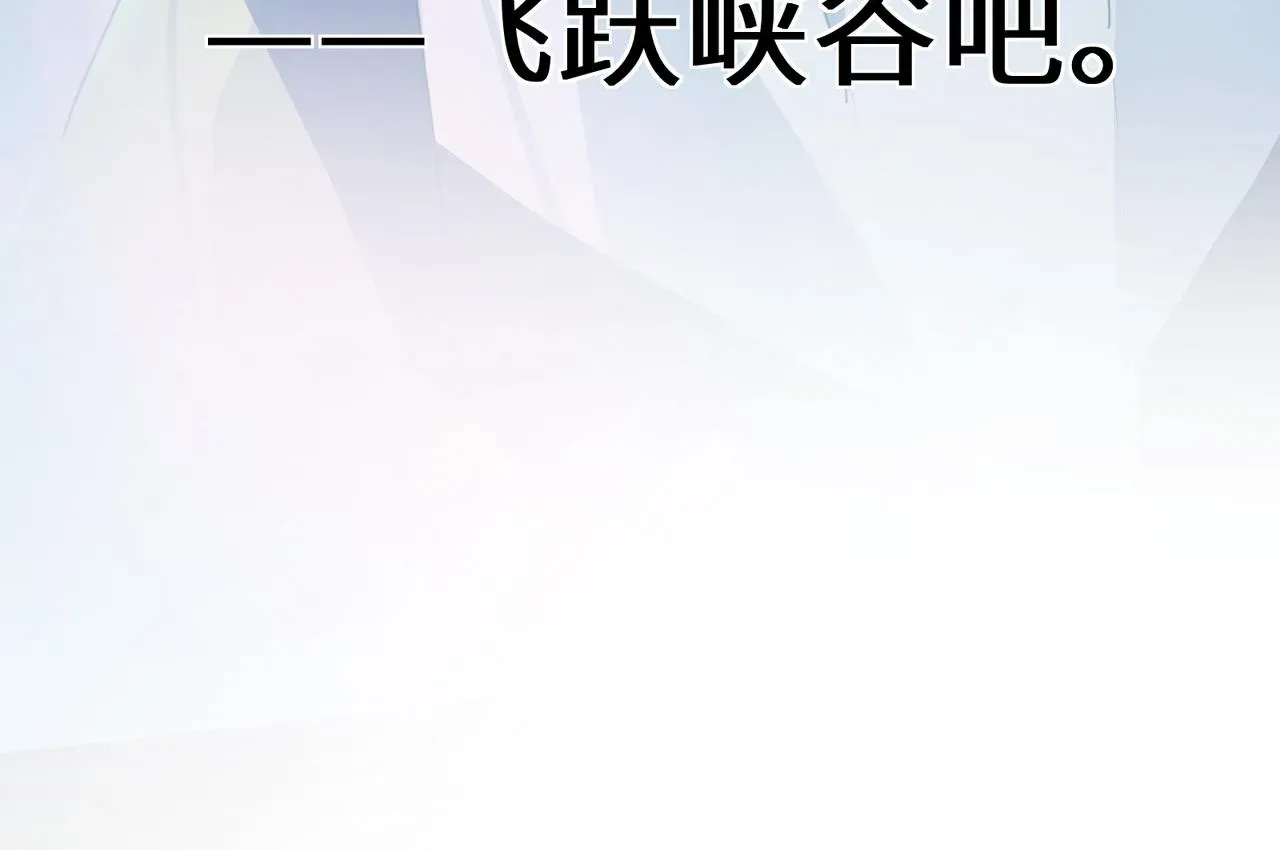 有本事你再凶一个？ 第38话  一起开黑啊 第91页