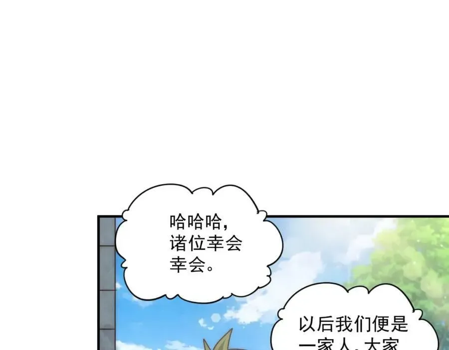 万人之上 第230话 救出云舞师姐！ 第91页