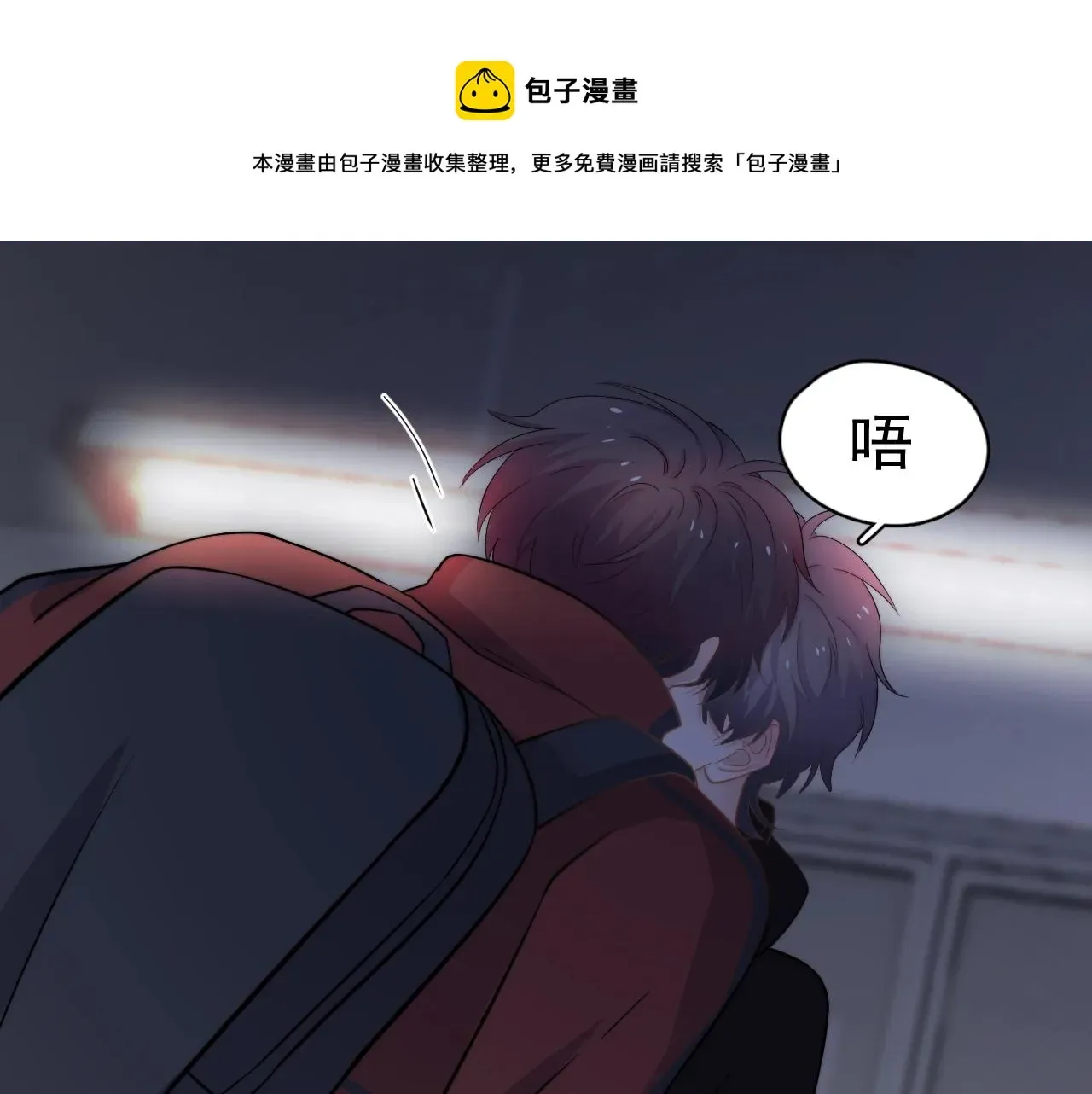 这题超纲了 第102话 摘星 第93页