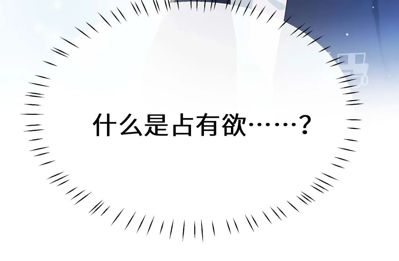 有本事你再凶一个？ 竹马番外4 你也好好哄 第94页