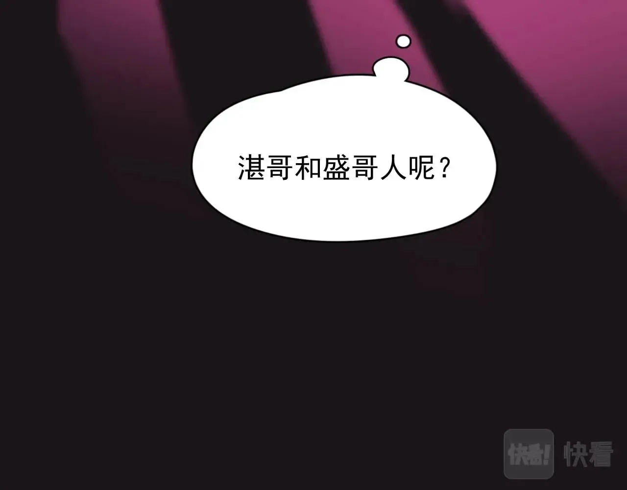 这题超纲了 第93话 喜欢为什么要放弃？ 第79页