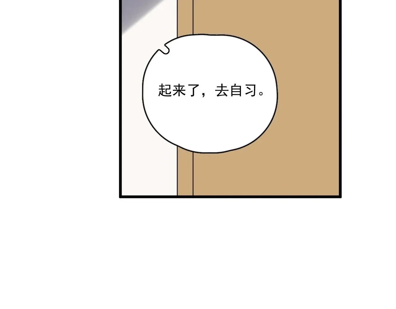 这题超纲了 第49话 被调戏了？ 第94页