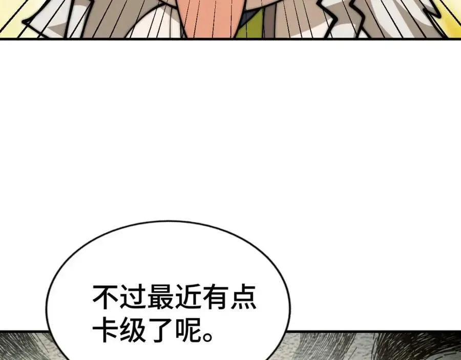 万人之上 第256话 一魔难求 第94页