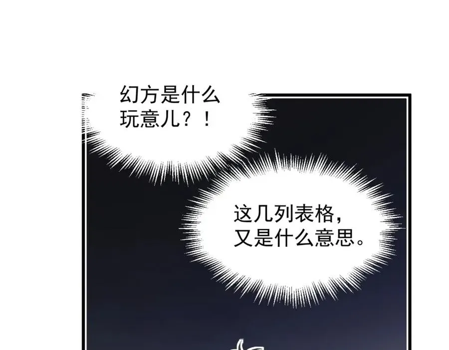 这题超纲了 第57话 学渣包袱 第94页