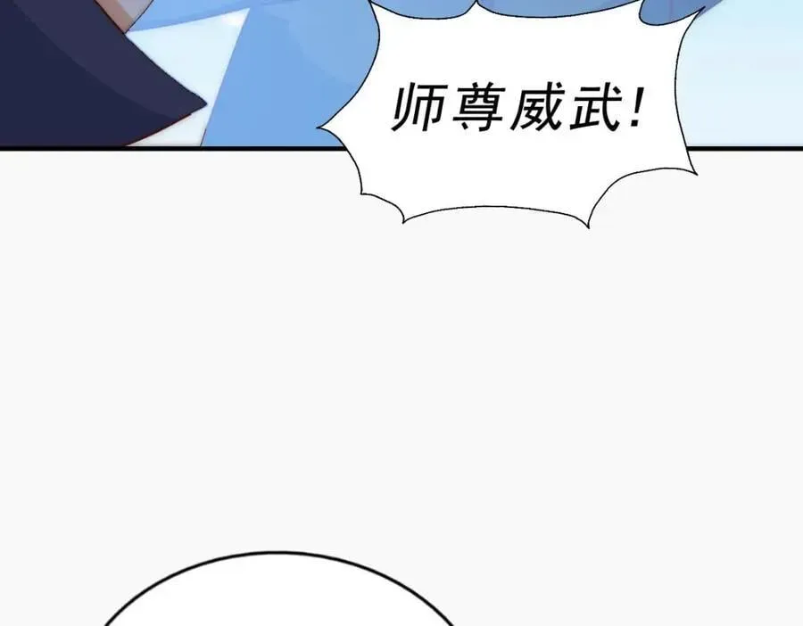 万人之上 第237话 吃鸡！ 第95页