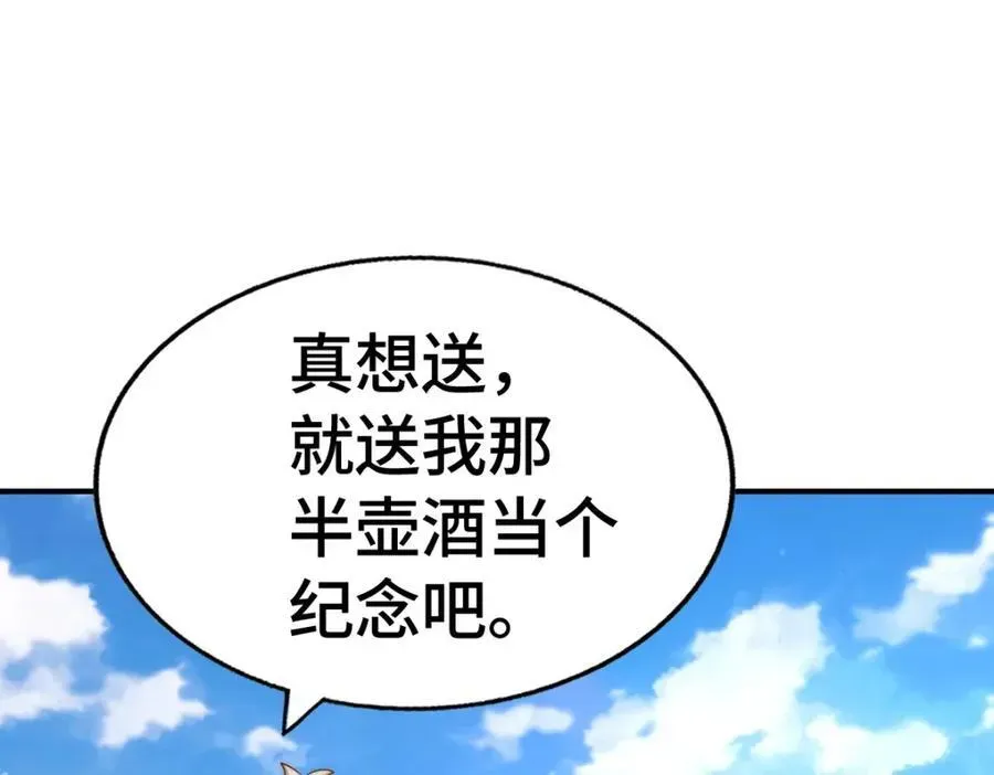 万人之上 第308话 死亡不代表结束 第93页