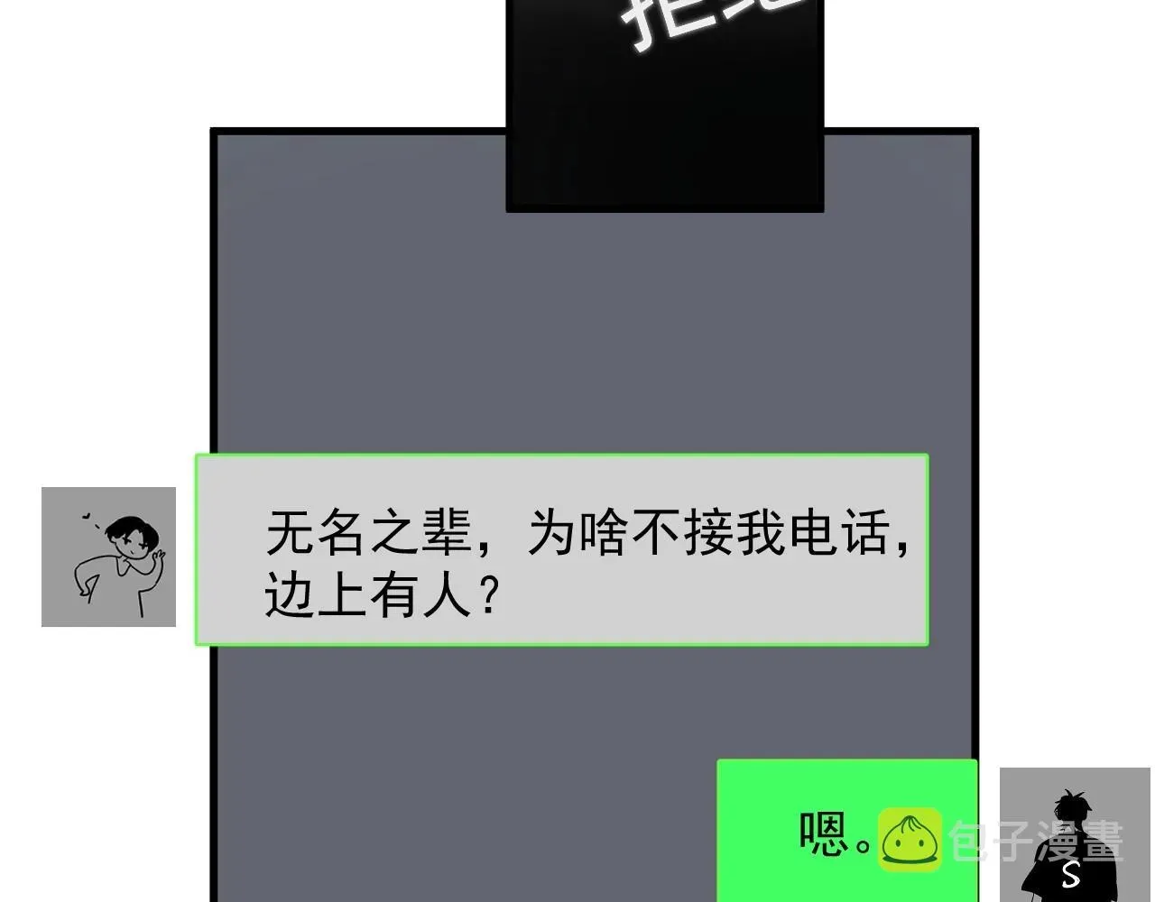 这题超纲了 第91话 想画画吗？ 第96页