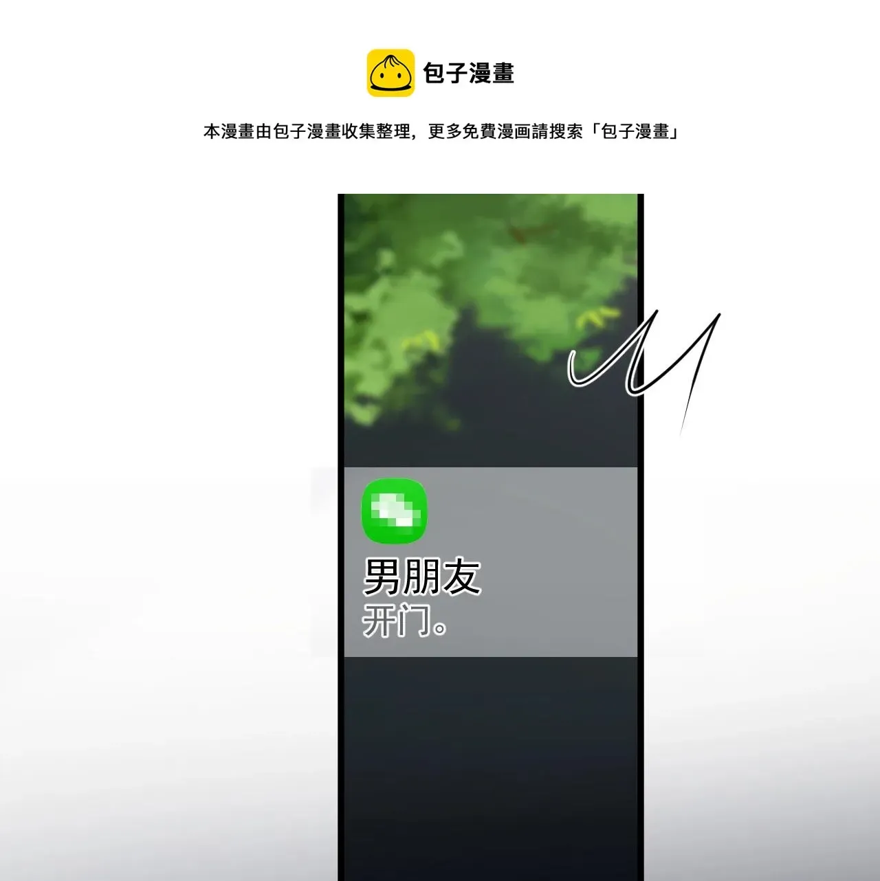 这题超纲了 第106话 没忍住 第97页