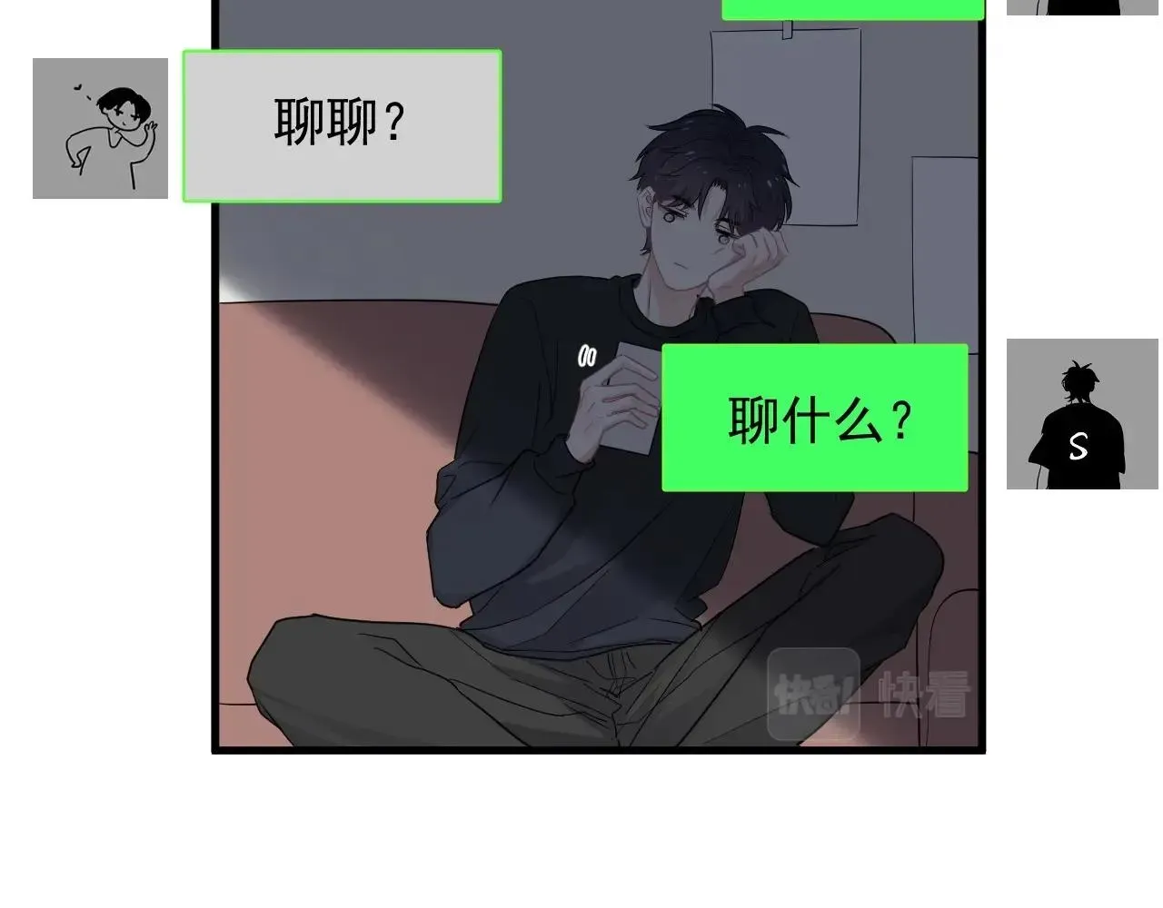 这题超纲了 第91话 想画画吗？ 第97页