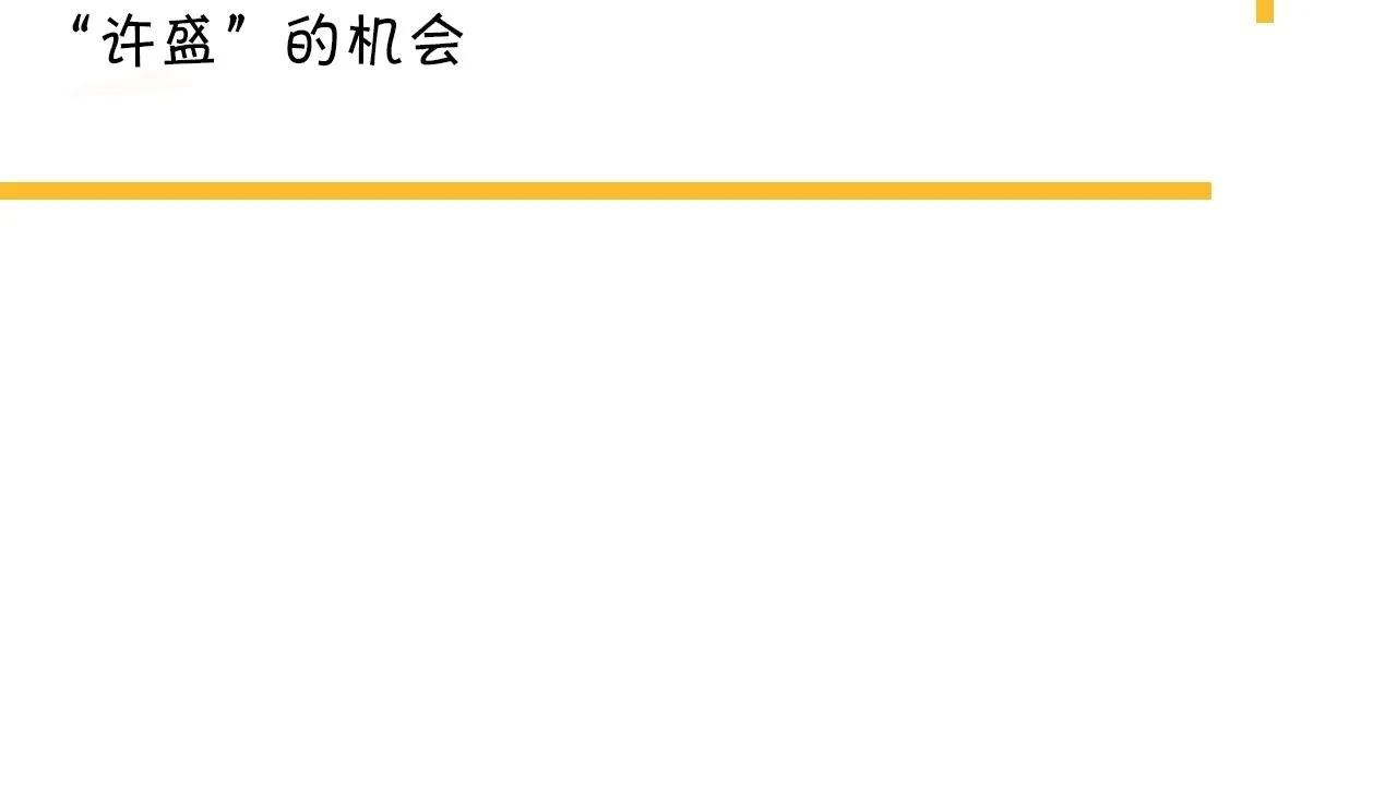 这题超纲了 第90话 下不去手 第97页