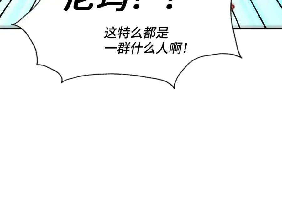 万人之上 第274话 劫色不劫财 第98页