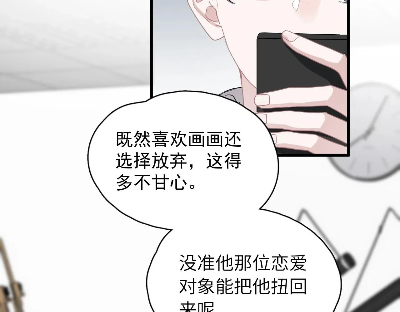 这题超纲了 第91话 想画画吗？ 第99页