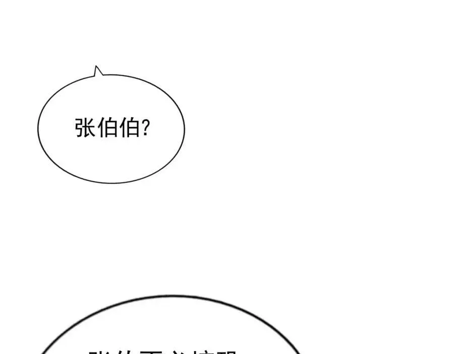 万人之上 第230话 救出云舞师姐！ 第100页