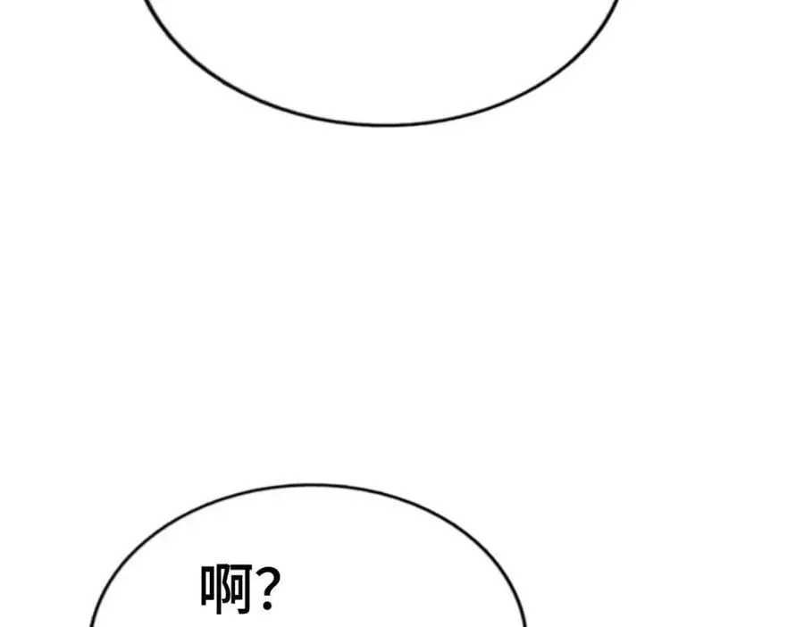 万人之上 第258话 寻宝男孩 第100页