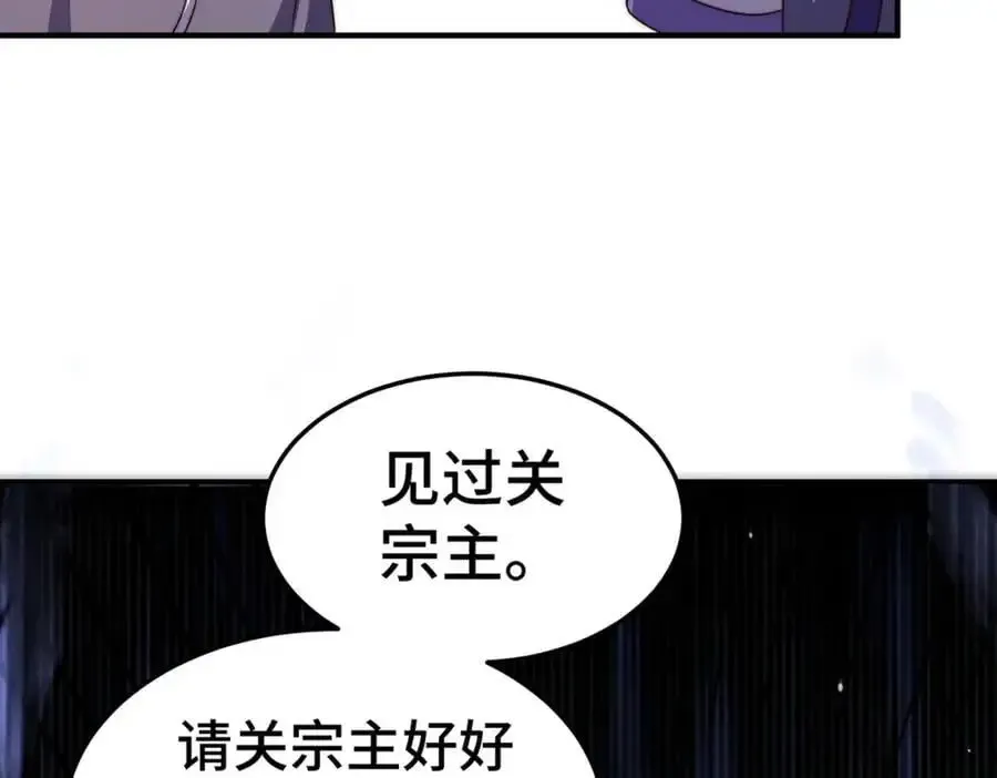 万人之上 第261话 小鱼儿的人生之路 第100页