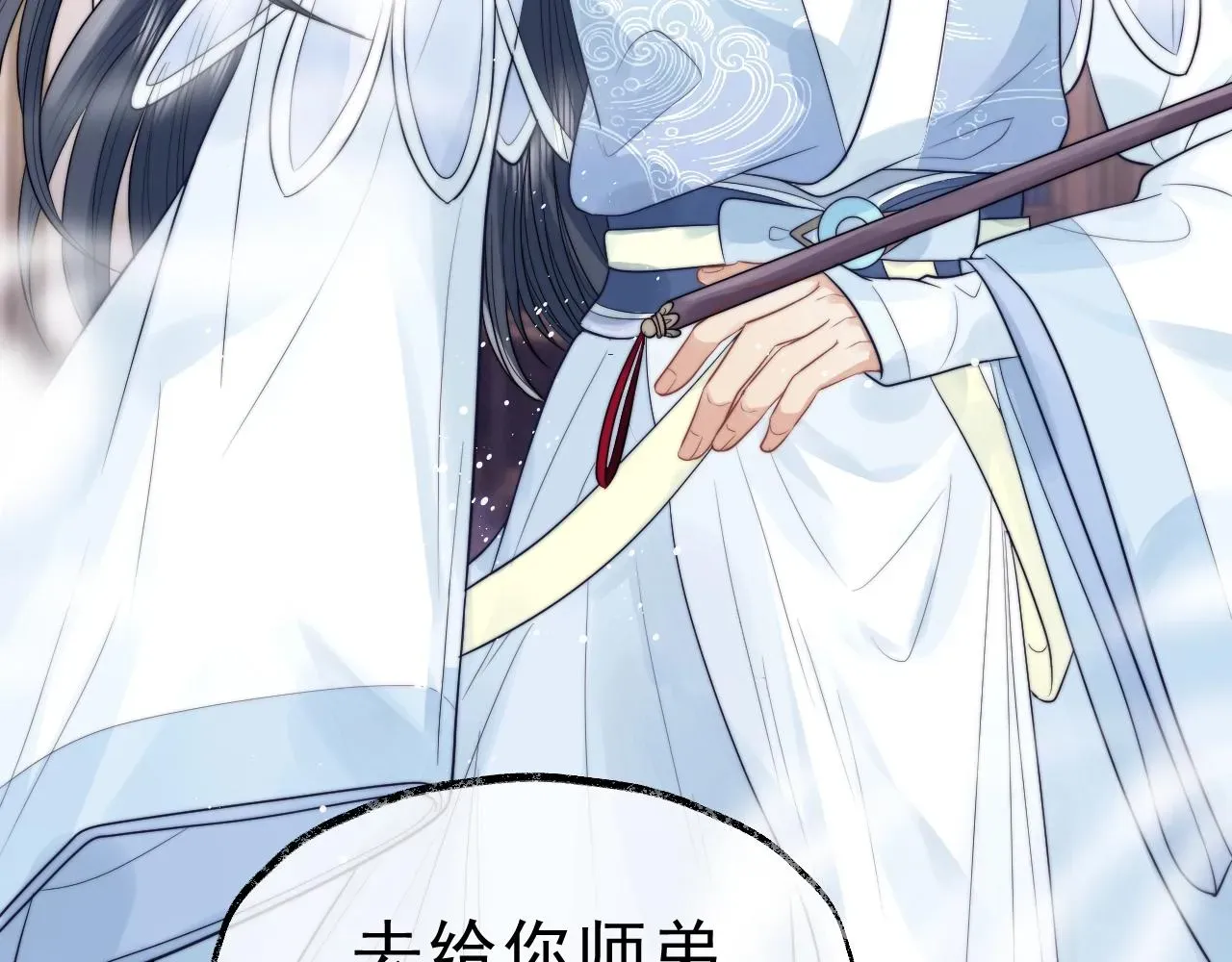 独占病美人师尊 第2话 崽崽很磨人 第100页