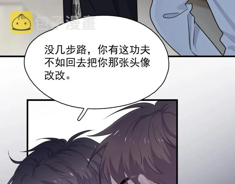 这题超纲了 第27话 做什么都行？ 第10页