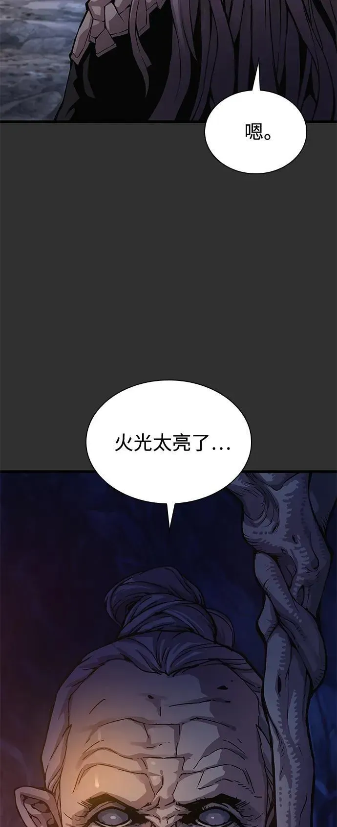 怪力乱神 第45话 旗帜 第10页