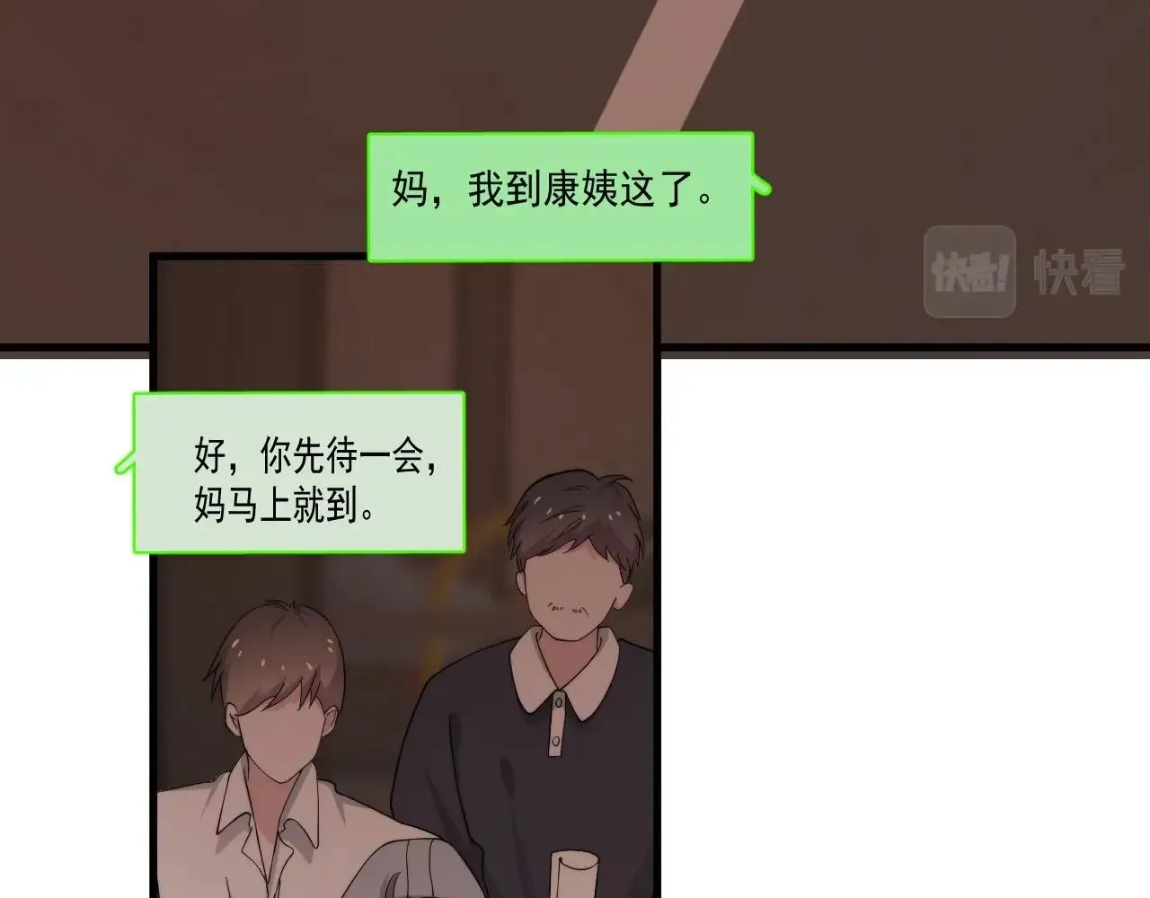 这题超纲了 第109话 双向奔赴？ 第10页