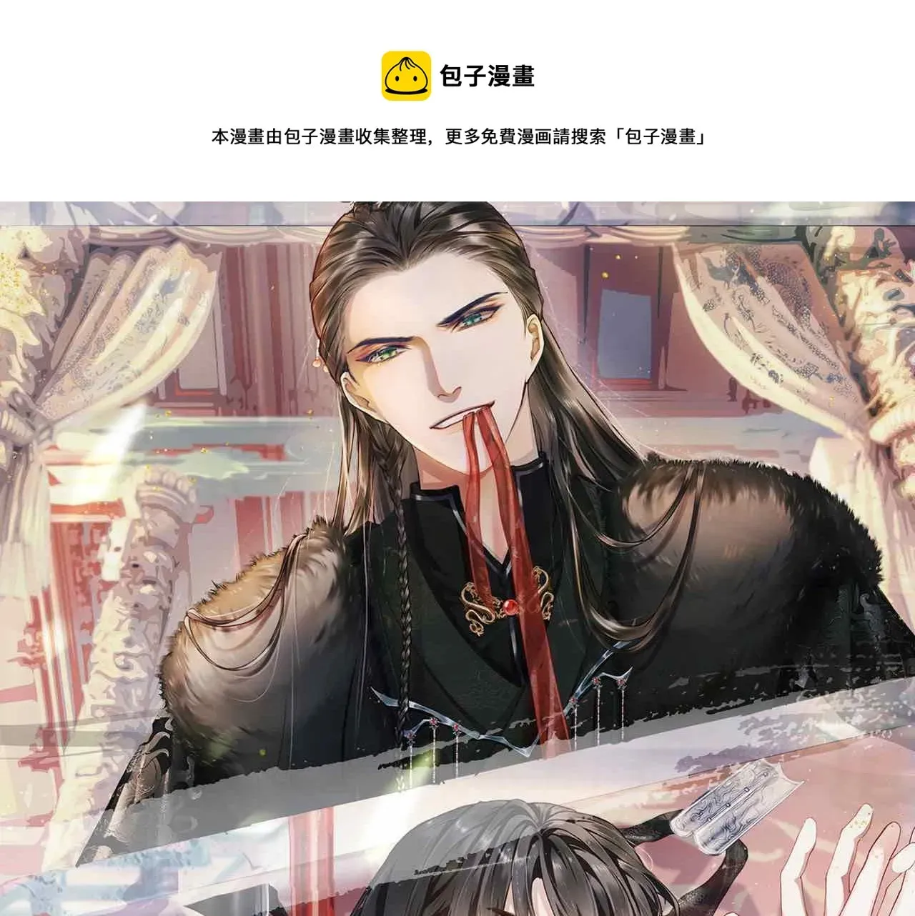 将军令 第85话 绝唱 第1页